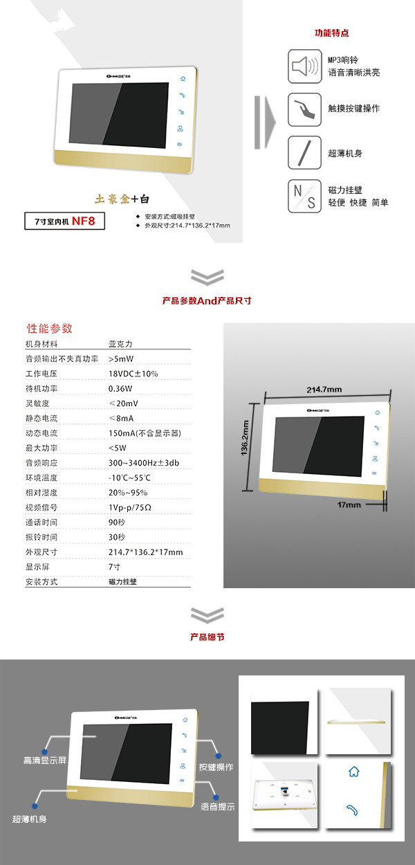 嘉兴楼宇可视室内主机一号