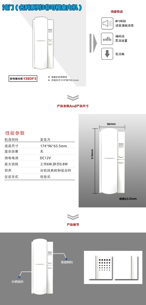 嘉兴非可视室内分机